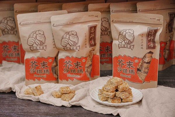 經典系列 - 芥末沙琪瑪(散裝) 經典系列全品項 10包送1包,20包送4包(可混搭) 經典系列 - 芥末沙琪瑪(散裝) 經典系列全品項 10包送1包,20包送4包(可混搭)