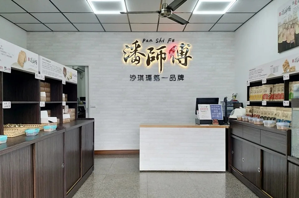 花蓮潘師傅糕餅鋪明亮整潔的門市內部與試吃陳列區